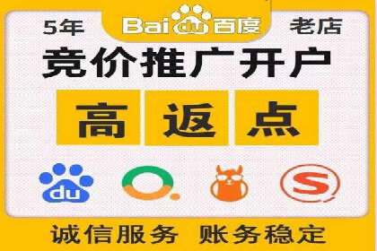 竞价开户流程：成功案例分析